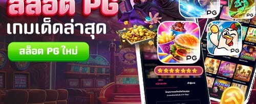 ฟรีสปิน 200 ครั้งสำหรับเกมฮิต promotion image