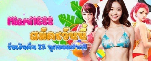 โบนัสต้อนรับสมาชิกใหม่ 100% promotion image