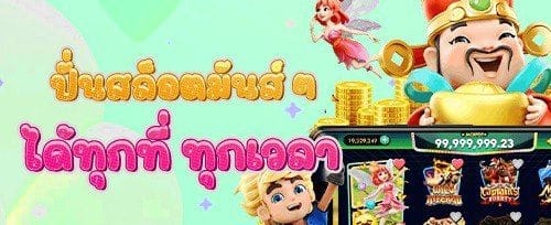 โบนัสแนะนำเพื่อน รับทรัพย์คู่ promotion image